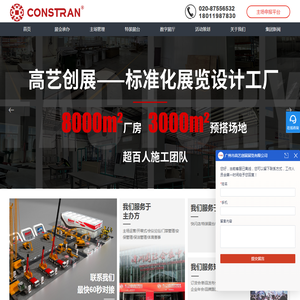 广州|佛山|海南|深圳展厅展台搭建_展厅设计_展馆设计装修-广州高艺创展集团公司官网-首页