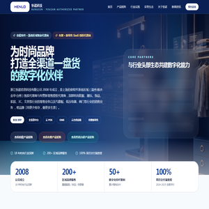 HENLO 恒诺科技 | 浙江恒诺信息科技有限公司 · 伯俊浙南区域独家代理商 · 有赞新零售授权代理商