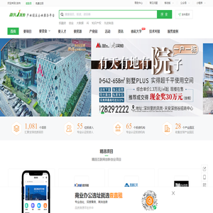 1发布_产业园区服务平台