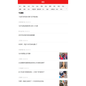 网易新闻客户端