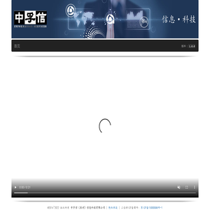 中孚信-信息科技云平台