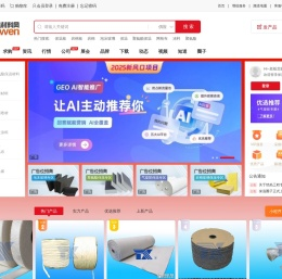保温网·保温材料网 - 保温材料行业综合网络推广平台