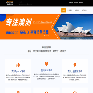 速玛物流（深圳）有限公司