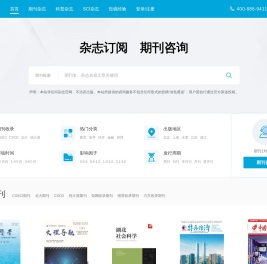【发表网】杂志发表平台网站-发表云