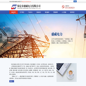 变压器维修,预防性试验,油品检测,变压器改造-保定市盛威电力有限公司 变压器维修,预防性试验,油品检测,变压器改造-保定市盛威电力有限公司