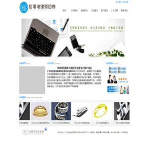 广州市佳朋金属科技有限公司