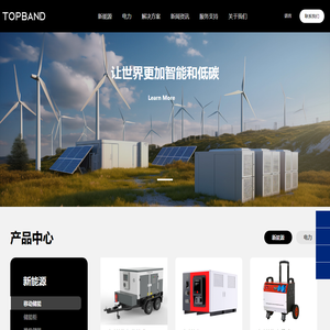 深圳市拓邦自动化技术有限公司