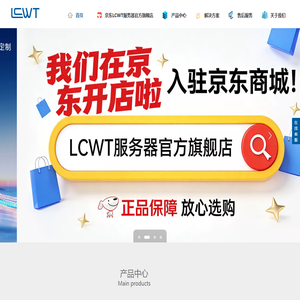 联创万通（北京）科技有限公司