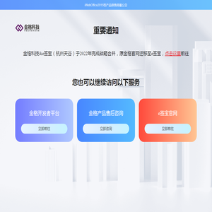 金格科技