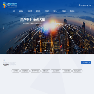郑州通达耐材有限责任公司_新密耐材，耐火材料公司，耐火材料设计，耐火材料优化配制，耐火材料生产制造