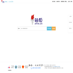 轴炬网 - 轴承,从此简单 轴炬网 - 轴承,从此简单