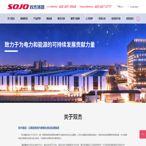 首页_北京双杰电气股份有限公司