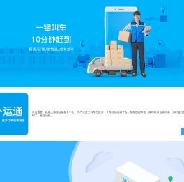 外运通