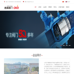 胜利阀门有限公司