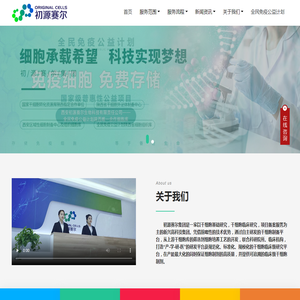 初源赛尔_西安初源赛尔_西安初源赛尔生物科技有限责任公司