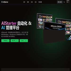 启动科技 - 官方网站 | 一站式AI项目管理平台，开箱即用，轻松创建与分享您的AI项目。