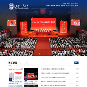 西安工业大学
