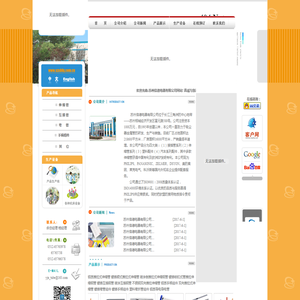 苏州信德电器有限公司