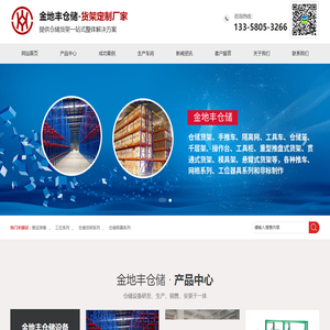 工具柜定制,工厂|仓库货架,昆山重型货架厂家,昆山工具柜厂家_金地丰仓储设备有限公司