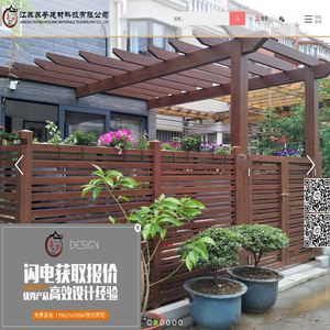 江苏苏亭建材科技有限公司