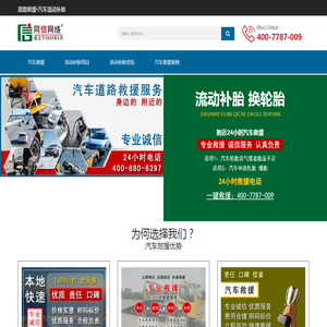 汽车流动补胎_附近汽车救援换轮胎换备胎电话 - 信援道路救援补胎换胎