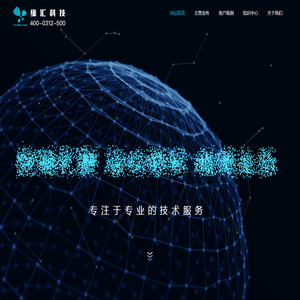 缘汇科技集团
