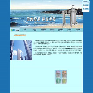 上海澄澜过滤设备有限公司-首页