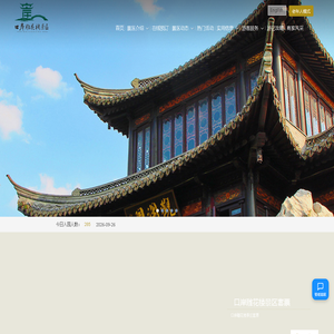 口岸雕花楼景区官方网站
