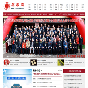 易学网|易学研究|易学培训|太乙神数|六壬神课|大衍筮法|皇极经世|北京周易培训班|北京风水培训班|北京易经培训班