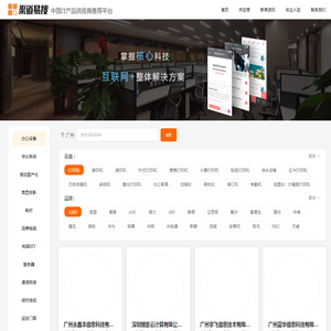 渠道易搜