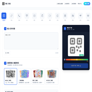 印象二维码 - 免费在线二维码生成器 | 文本网址WiFi活码二维码制作 印象二维码 - 免费在线二维码生成器 | 文本网址WiFi活码二维码制作