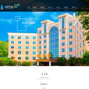 福建明海鑫企业股份有限公司