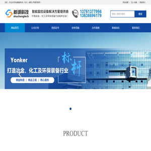 树诚智能科技（杭州）有限公司