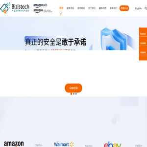 Amazon亚马逊代运营公司-正规跨境电商代运营服务-封店包赔-Bizistech明亮星 Amazon亚马逊代运营公司-正规跨境电商代运营服务-封店包赔-Bizistech明亮星