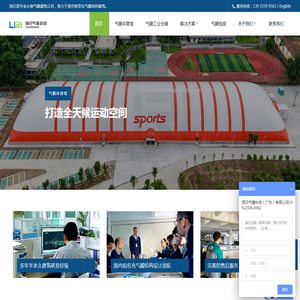 充气膜_气膜建筑-丽日气膜建筑厂家 充气膜_气膜建筑-丽日气膜建筑厂家