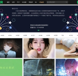 免费4K超清壁纸-海量4K/8K电脑桌面壁纸高清全屏 - 彼岸图网