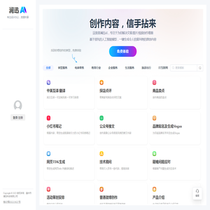 澜迅_专注设计办公资源共享云社区