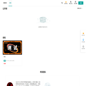 易趣音乐
