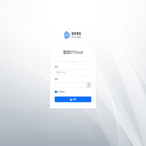 DTCloud - 开源免费的开发平台