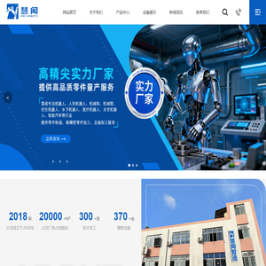机器人零件加工_五轴加工_精密零件_CNC批量加工_深圳慧闻智造技术有限公司