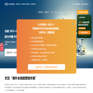 外贸网站建设_外贸建站公司_外贸企业独立站设计制作-文旦网络