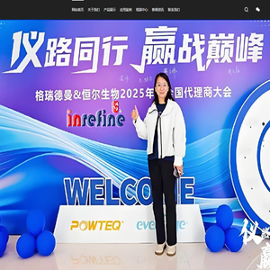 仪瑞丰科技（北京）有限公司