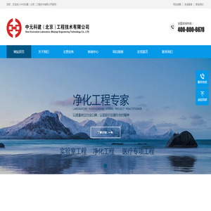 中元科建（北京）工程技术有限公司