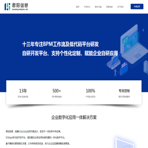君阳信息