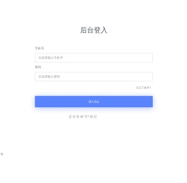 跳转提示