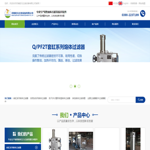 河南乾元过滤设备有限公司_河南乾元过滤设备有限公司