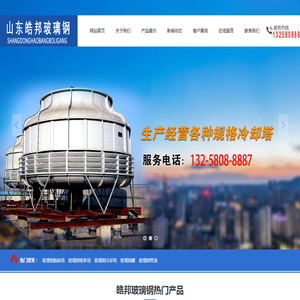 山东皓邦环保设备有限公司 山东皓邦环保设备有限公司