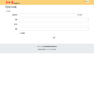 币加德ERP系统-Web端