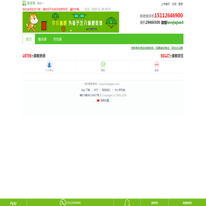 家教网_家教服务专家_[爱家教]_专业推荐家教老师满意为止_深圳家教