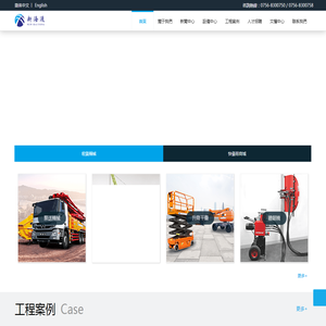 新海通 - 坦誠 · 務實 · 高效 · 創新 新海通 - 坦誠 · 務實 · 高效 · 創新